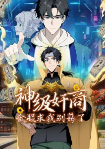 深空快递员 动漫免费在线看